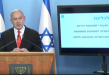 Netanyahu annonce de nouvelles restrictions : tous les citoyens doivent porter des masques, les déplacements sont limités à Bnei Brak