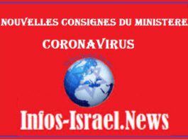 Les écoles et jardins d’enfants israéliens ne fermeront pas mercredi