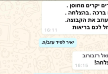 ???? Yair Lapid annonce qu’il « quitte le groupe WhatsApp » des Bleu et Blanc …
