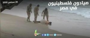 Ce qu’on ne dira pas : l’armée égyptienne a abattu deux frères de Gaza dans un bateau de pêche, un troisième frère a été blessé
