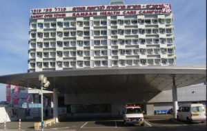 11 hôpitaux israéliens annonceront des réductions de services et des licenciements partiels de personnel