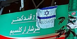 “Merci au Mossad” : une pancarte avec le drapeau israélien a été placée au cœur de Téhéran (vidéo)