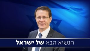 Yitzhak Herzog est le 11e président de l’État d’Israël, et si ceux qui élisent étaient les israéliens ?
