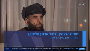 Le porte-parole des talibans dit qu’il a été induit en erreur lors d’une interview à la télévision israélienne