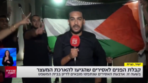 “Liberté pour Zacharie” : manifestation de soutien au prisonnier terroriste Zabeidi, un journaliste israélien attaqué