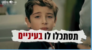 Shas met en ligne une vidéo choc sur la vie de plus en plus chère en Israël
