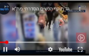 Video : Plusieurs femmes à Tel Aviv agressées à coups de poings