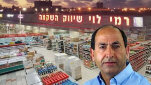 Rami Levy est en pourparlers pour une coopération avec le géant français de la distribution Auchan
