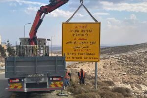 Choquant : Un panneau interdit aux Israéliens d’entrer sur la route sous contrôle israélien