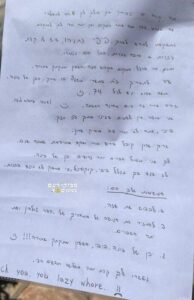 Le Shin Bet trouve l’auteur d’une lettre de menace à Netanyahu sur la tome de son frere