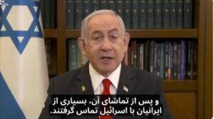 Netanyahu a de nouveau lancé un appel aux Iraniens : « Une nouvelle attaque contre Israël détruira votre économie »