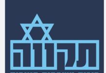 Forum Tikva : « Israël doit tout faire pour empêcher de nouvelles prises d’otages »