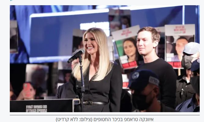 Huées à Tel-Aviv lorsque Vitkoff remercie Netanyahu — Kushner salue le courage de Tsahal et l’amitié avec Israël - Infos-Israel.News
