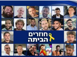 Bureau du Premier ministre : Israël exige que le Jihad islamique restitue le corps du soldat enlevé retrouvé