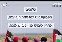 Le Hamas invoque le « traité de Hudaybiyyah » en hebreu : une fausse trêve vue comme un prélude à la conquête