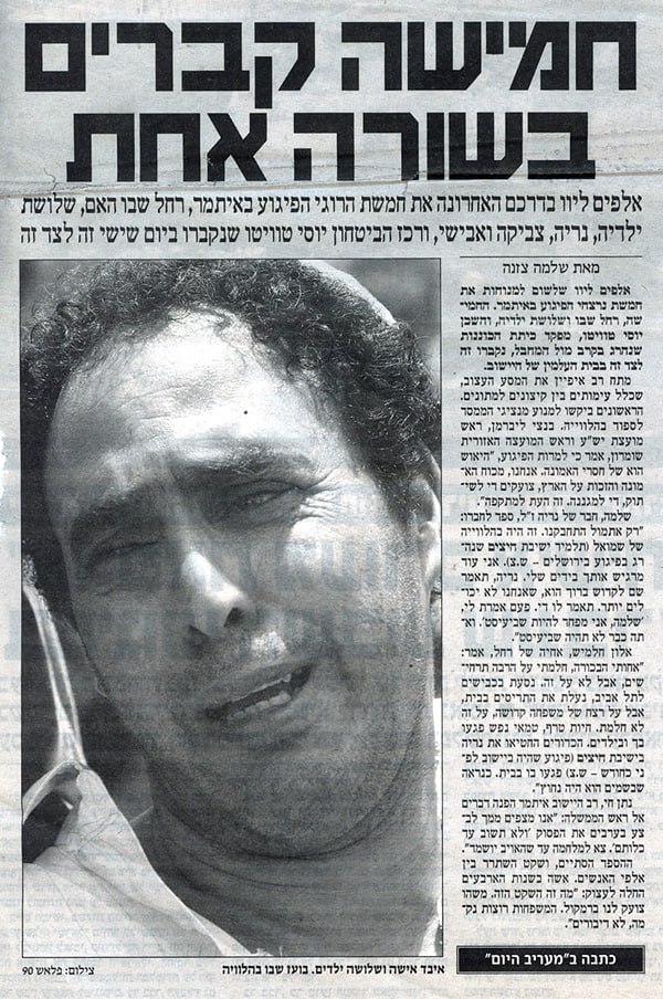 « Ils libèrent le bourreau d’Itamar » : Israël au bord de la nausée morale face à la libération de Kamal Hanesh - Infos-Israel.News