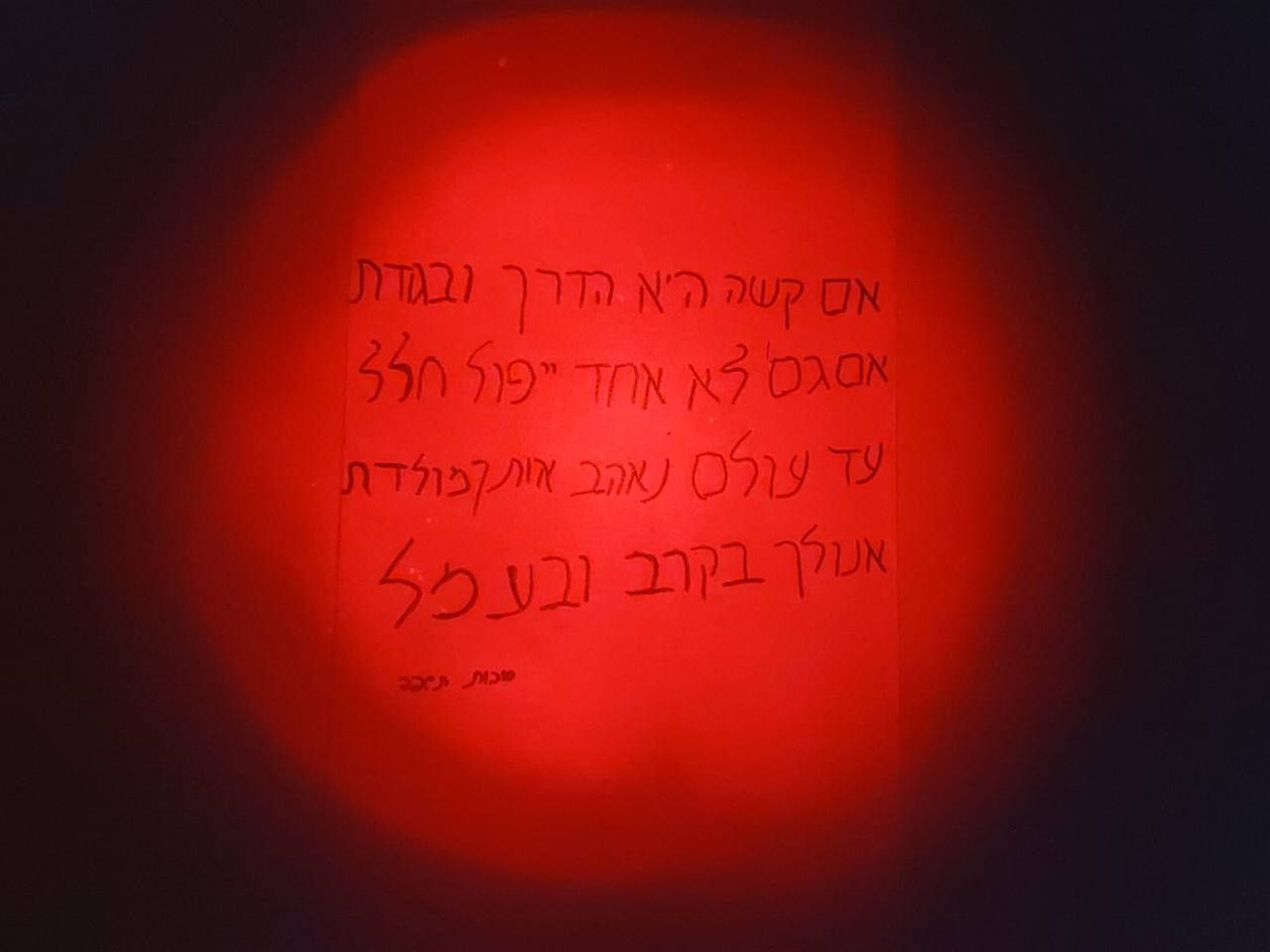 🔴Cessez-le-feu à midi : Israël recule — mais à quel prix ? - Infos-Israel.News