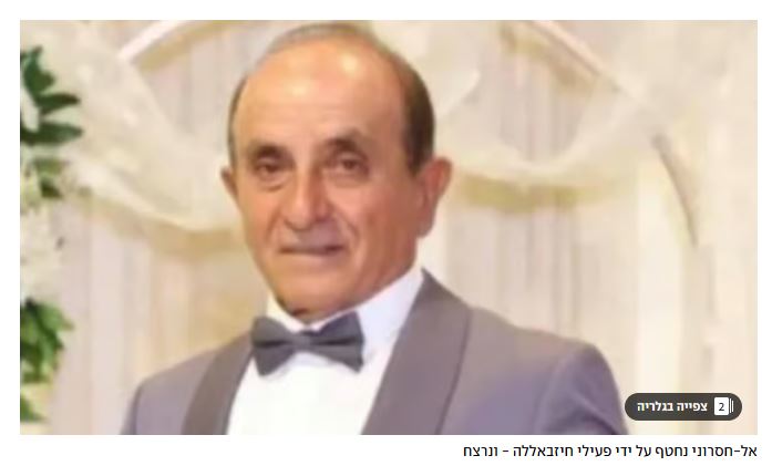 L’enlèvement, le meurtre — et la dissimulation : l’unité du Hezbollah qui élimine les opposants au Liban - Infos-Israel.News