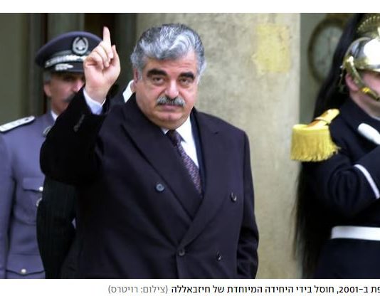 L’enlèvement, le meurtre — et la dissimulation : l’unité du Hezbollah qui élimine les opposants au Liban