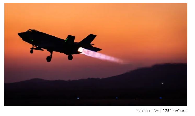 F-35 pour l’Arabie saoudite : Washington rassure Jérusalem, l’avantage militaire israélien restera intact - Infos-Israel.News