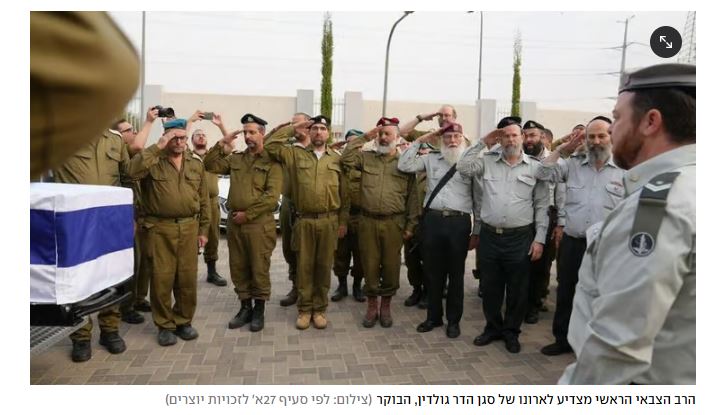 Idan Amedi aux funérailles de Hadar Goldin : « J’ai perdu foi en ce gouvernement. Ce n’est pas une guerre de renaissance » - Infos-Israel.News