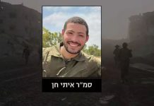 🕯️ Itay Hen, le jeune soldat qui s’est battu jusqu’au bout à Nahal Oz