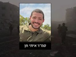 🕯️ Itay Hen, le jeune soldat qui s’est battu jusqu’au bout à Nahal Oz