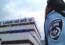 Coup de filet à grande échelle : des responsables publics israéliens arrêtés pour corruption