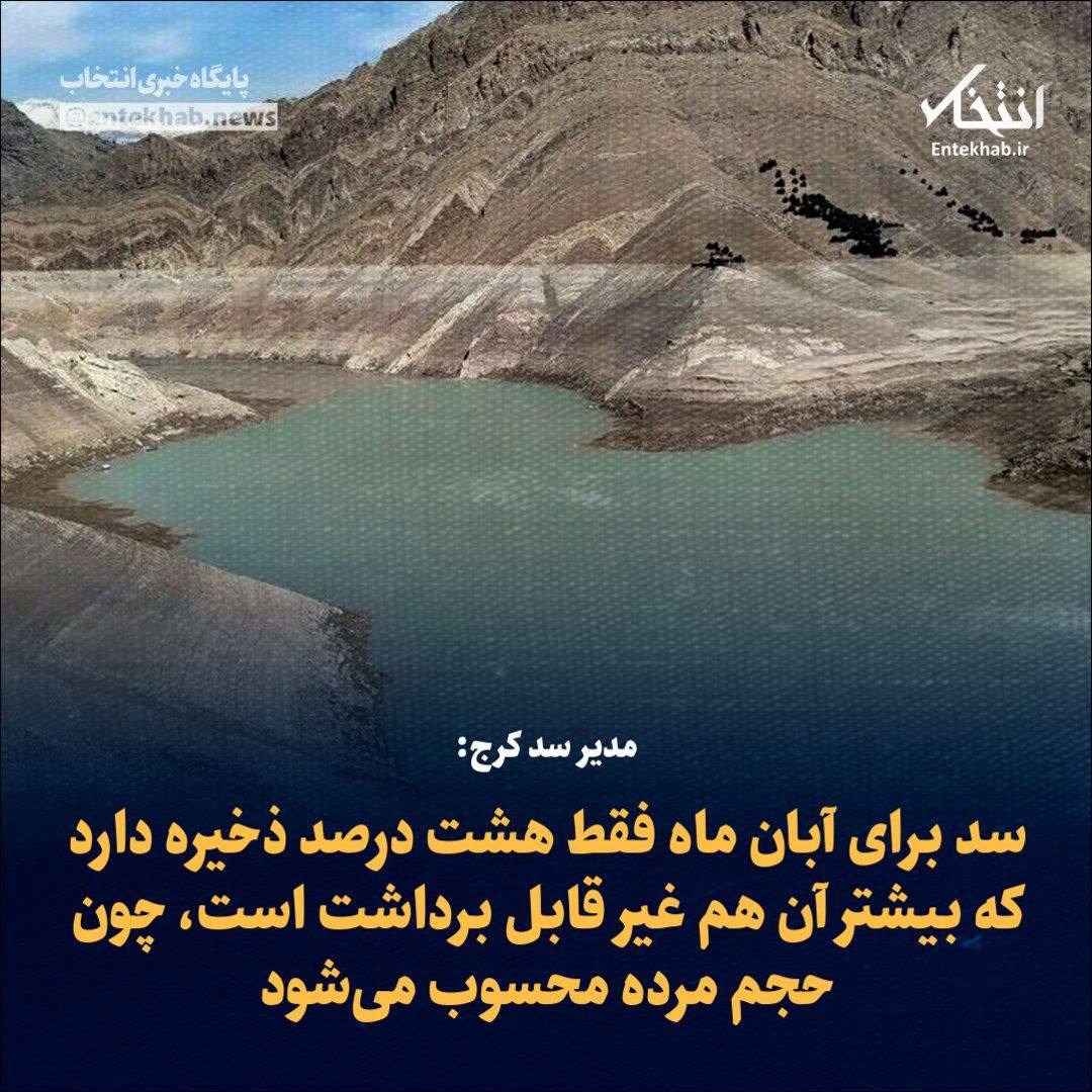 L’Iran entre menace nucléaire, crise écologique et déclin démographique - Infos-Israel.News