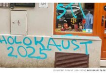 Tchéquie : l’antisémitisme explose dans l’un des pays les plus proches d’Israël