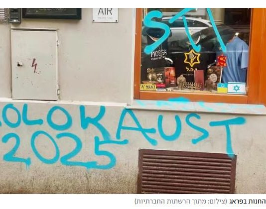 Tchéquie : l’antisémitisme explose dans l’un des pays les plus proches d’Israël