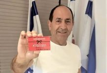 âHaĂŻfa : le supermarchĂ© Rami Levy fermĂ© pour risque sanitaire majeurâ