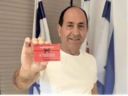 “Haïfa : le supermarché Rami Levy fermé pour risque sanitaire majeur”