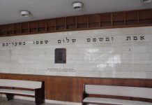 Scandale aux tribunaux rabbiniques : trois hauts responsables soupçonnés de chantage, corruption et fraude