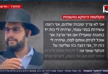 Ce que les sites laĂŻcs ne disent pas : les ârĂ©vĂ©lationsâ contre le Yanouka reposent sur des enregistrements vieux de 17 ans