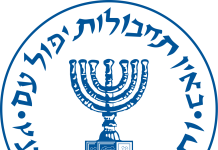 Le Mossad soutient la peine de mort pour les terroristes : un basculement stratégique assumé