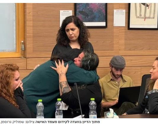 Témoignage choquant sur un viol à la Knesset : « Mon père m’emmenait dans le bureau d’un membre de la Knesset et il faisait tout ce qu’il voulait de moi. »