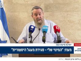 Avi Maoz affirme : “Qui veut être juif doit se convertir selon la halakha”