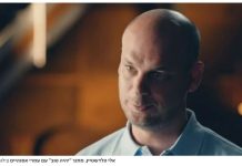 Des familles endeuillées demandent au Shin Bet d’enquêter sur un soupçon de trahison au bureau du Premier ministre