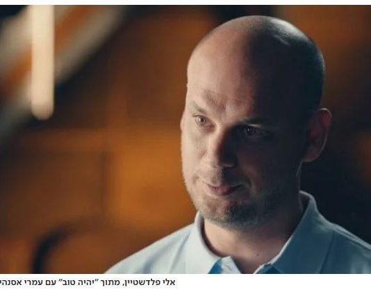 Des familles endeuillées demandent au Shin Bet d’enquêter sur un soupçon de trahison au bureau du Premier ministre