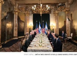 A-t-elle volé la vedette ? L’officière israélienne qui a intrigué autour de la table du sommet de Trump