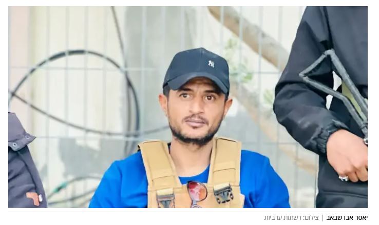 Milice Abu Shabab à Gaza : révélations explosives d’un ex-responsable du Shin Bet Milice Abu Shabab à Gaza : révélations explosives d’un ex-responsable du Shin Bet - Infos-Israel.News