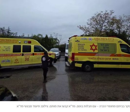 L’événement bouleversant à Yokneam Illit : soupçon que la mère se soit suicidée et que le fils ait été assassiné