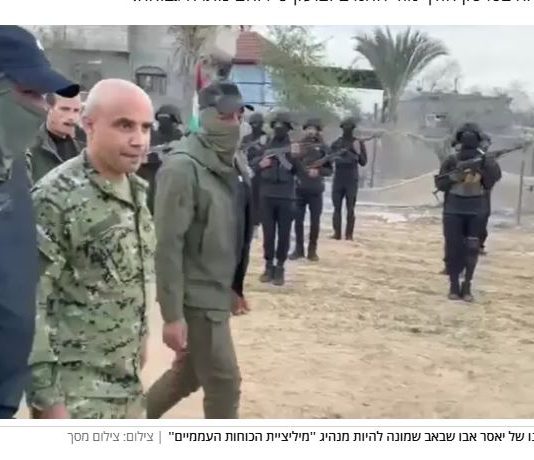 Milice Abu Shabab à Gaza : révélations explosives d’un ex-responsable du Shin Bet