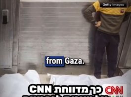 Pourquoi CNN se montre soudainement prudente avec l’Iran… après avoir relayé sans vérification les chiffres du Hamas à Gaza ?