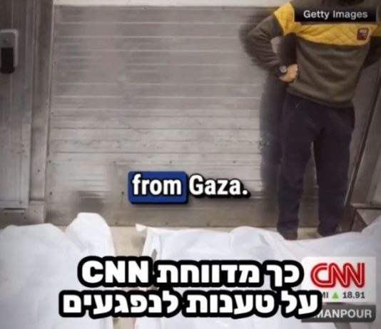 Pourquoi CNN se montre soudainement prudente avec l’Iran… après avoir relayé sans vérification les chiffres du Hamas à Gaza ?