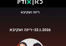Polémique en Israël après les propos de Rina Matzliah sur le « Shema Israël » des footballeurs