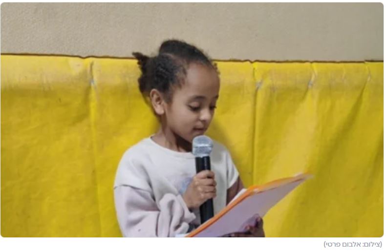 filette ethiopienne disparue