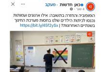 « Polémique explosive : Kan 11 accusé d’incitation après la diffusion d’une image IA visant le public religieux-national »