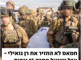 Le non-sens total : récompenser ceux qui n’ont rien rendu et ont tout entravé